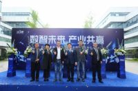 “西部泛家居工业互联网创新中心”成立 四川标杆家居企业纷纷选择三维家