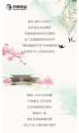 推开三月的门，春天就在你家园区里
