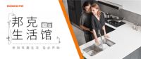 诠释新美学定义，邦克掀起厨卫空间全面升级