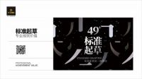 大卫地板 |  49项标准主要起草单位