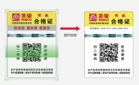 环保装修辅料选材攻略|关注官方防伪查询及产品类型辨真身