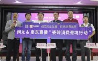 闽龙&京东直播举办“瓷砖消费避坑行动”春季论坛 六位大咖来支招