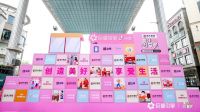北京落地“美好创享家”盲盒快闪展，抖音话题热度突破4.5亿