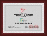 匠领软装 中国墙布十大公认品牌 匠领无缝壁布获得