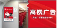 今年我zui红！万事兴集成灶号高铁穿18省停166站