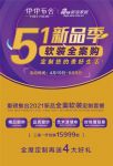 【伊伊布舍】4.28直击 | 看新浪直播 抢万元礼遇