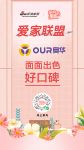 全民爱家节重磅来袭！爱家联盟国潮匠心奥华告白你
