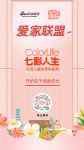 全民爱家节重磅来袭！爱家联盟国潮匠心七彩人生告白你