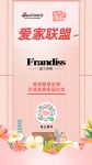 全民爱家节重磅来袭！爱家联盟国潮匠心富兰帝斯告白你