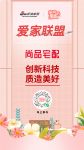 全民爱家节重磅来袭！爱家联盟尚品宅配告白你