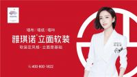 【雅琪诺】厉害了我的雅琪诺，正式成为杭州2022年第19届亚运会官方供应商！