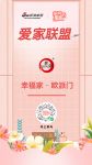 全民爱家节重磅来袭！爱家联盟国潮匠心欧派木门告白你