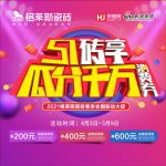 格莱斯瓷砖|选对瓷砖，感受家的美好