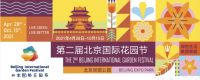 五一小长假宅家长草？快来中国最专业的花园盛典嘉年华