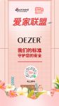 全民爱家节重磅来袭！爱家联盟欧哲门窗告白你