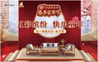 五一来中国红木馆 | 大朋友有优惠，小朋友有趣味！