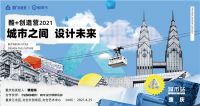 走鹊专访｜酷家乐CEO陈航：科技之酷，设计之乐
