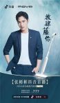 明星在线battle污渍 见证MOVA清洁家电真实力