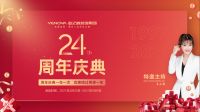 入住环保+年度优惠！业之峰装饰24周年庆典来了