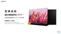 创维新品品鉴深圳站|下一台电视，还是选创维OLED吧