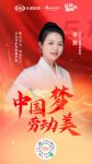 中国梦，劳动美！ 沃伦门窗致敬每一个热爱生活的人！