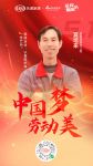 中国梦，劳动美！ 益圆家居致敬每一个热爱生活的人！