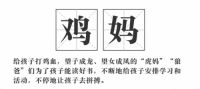 北京“最严学区房”政策，“鸡娃爸妈”何去何从？