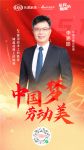 中国梦劳动美｜看着BIM做装修 打造行业服务新标准