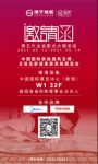扬子地板将参加中国国际供热通风空调、卫浴及舒适家居系统展览会