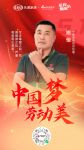 中国梦劳动美| 今朝装饰姚恒：专注毫厘之间，把握细微之处，严谨极致用心筑家