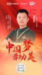 中国梦劳动美| 今朝装饰侯静军：凡事想在业主前面，前进一小步，成就千万家