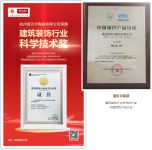 诺贝尔助力设计院联合论坛&青年室内设计师论坛，共创设计美好未来
