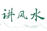 这样的房子越住越富贵，你想不走运都难