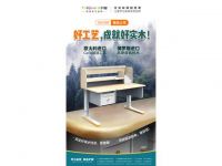 好工艺成就好实木 护童科技枫桦木儿童学习桌全新上市