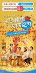 林氏木业五一大促 喜提一大波被“包办”的消费者