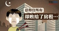2021年，家居建材老板们是否被高房租沦为X星商场们的“打工人”