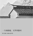 观山雅院·大贤 | 国标红木阔叶黄檀全屋定制