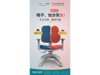 椅子也有性别之分？听听护童科技的儿童学习桌椅设计师怎么说