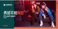 国民新消费时代，我们为什么需要新次元空间？