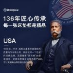 西屋床垫S3新品强势启航，打造舒适睡眠新系统