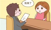 产假提前3个月休可以吗 二胎有没有产假