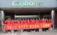 万众一心，再创佳绩：康宝电商召开2021年618大促动员大会