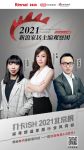 揭秘林内最新黑科技，一窥沐浴科技3.0时代！新浪家居主编逛展团即将出发