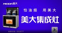 美大强势霸屏高铁，覆盖八纵八横高铁路网尽显大牌风范!