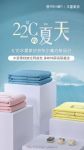水星家纺、钟薛高"神仙合作",打造刷屏级爆款"雪糕被"