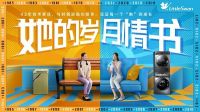母亲节献礼，小天鹅携‘她的岁月情书’深情告白