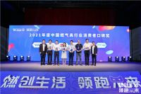 刚刚！“2021年度中国燃气具行业消费者口碑奖”名单发布