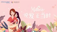 正荣“说爱•正当时”|为母亲准备的最美节日！