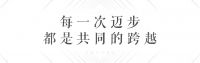 中国品牌日｜2021，正当时