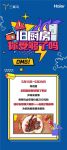 1000个旧厨房有1000个槽点！受够了旧厨房怎么办？
